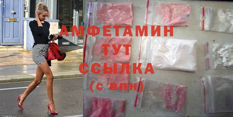 купить   гидра как зайти  Amphetamine Розовый  Белгород 